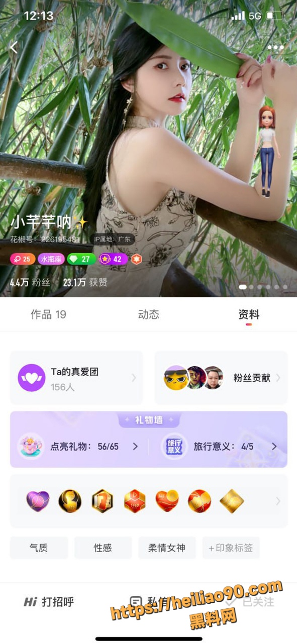 花椒主播小芊芊呐不雅视频1