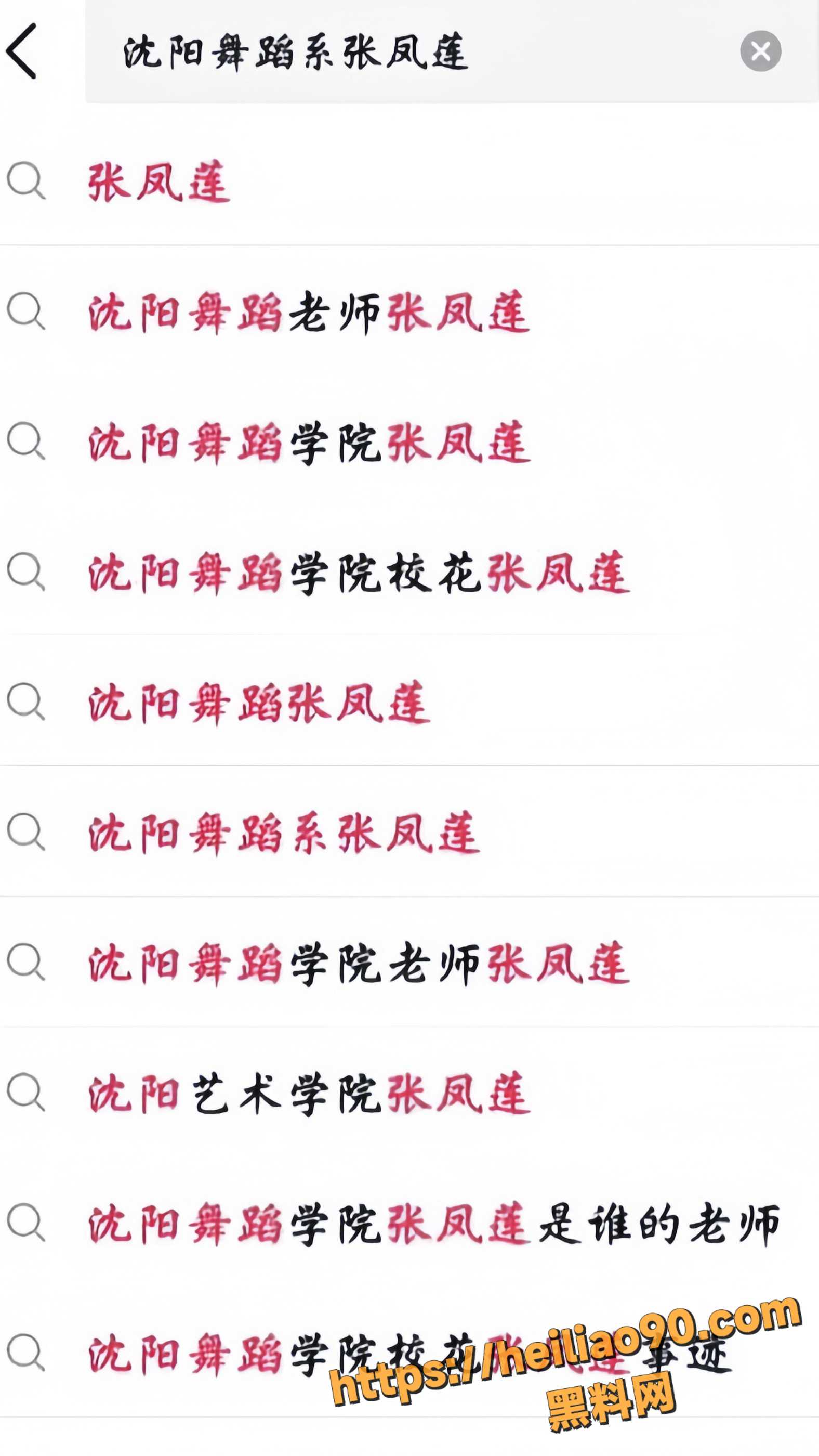 舞蹈学院女教师反差视频1