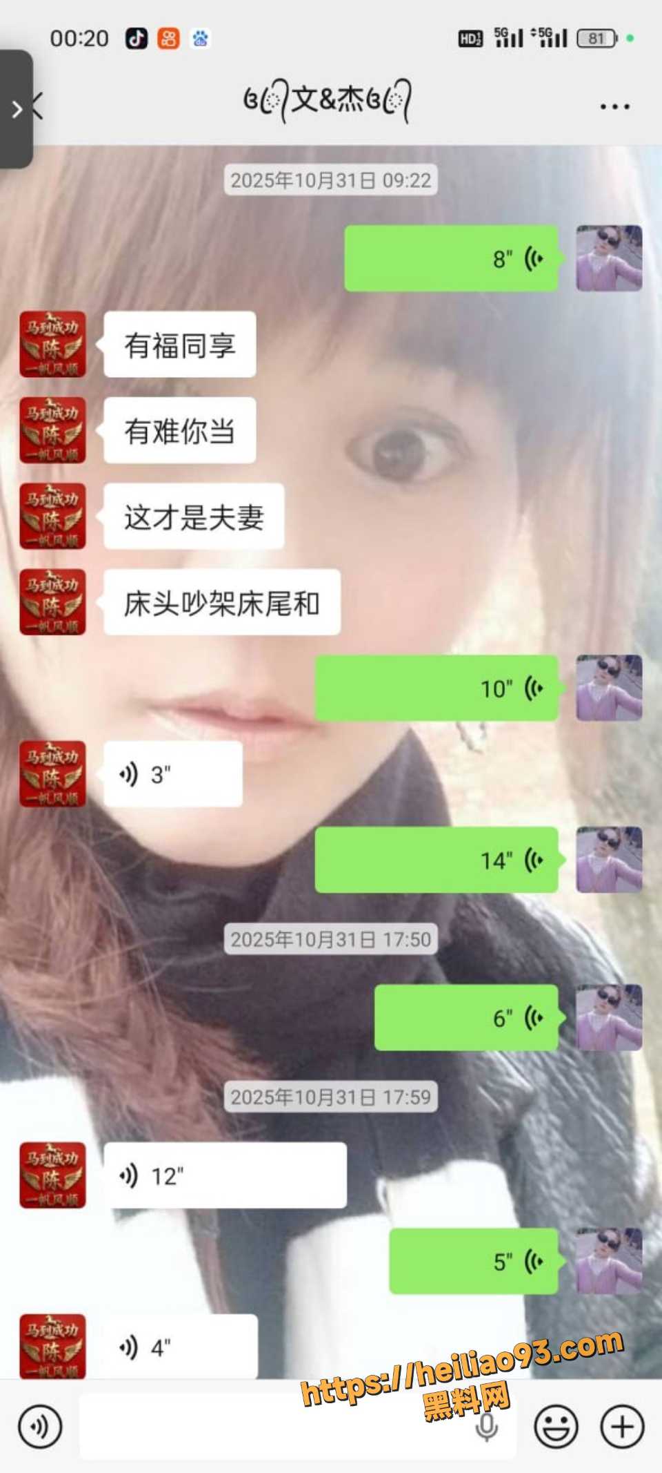 福建长乐家庭纠纷事件3