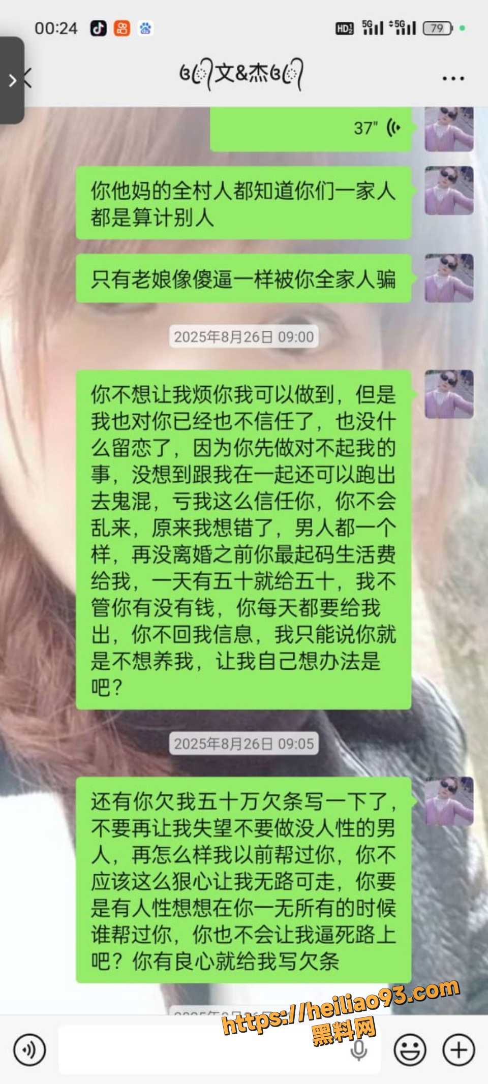 福建长乐家庭纠纷事件7