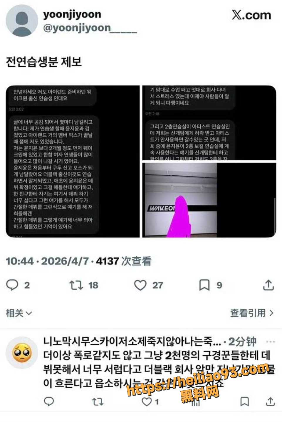 尹智允偷Gawon名牌衣物1