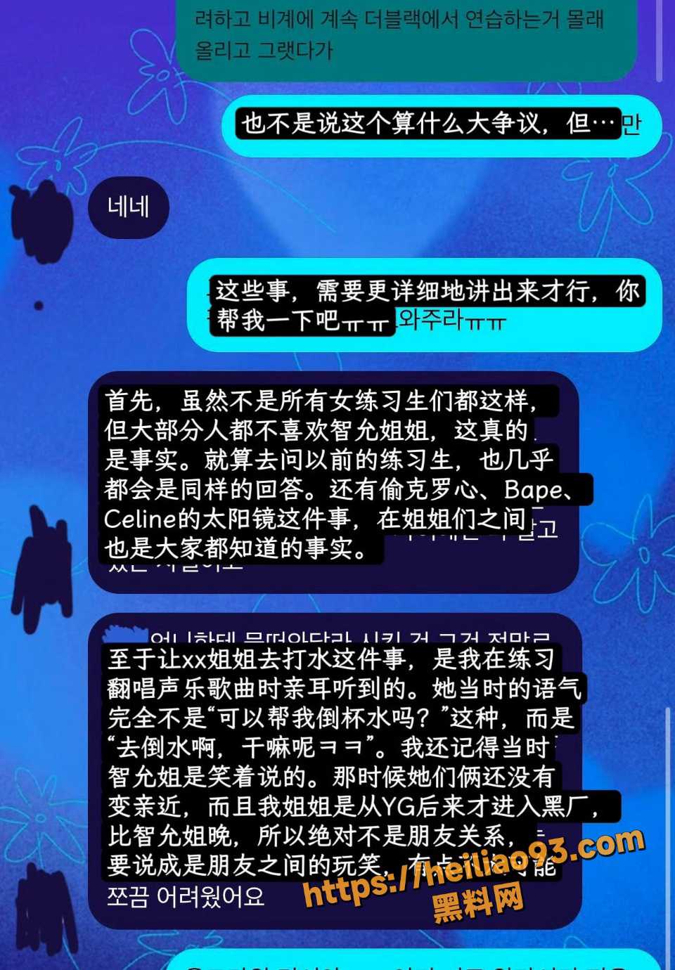 尹智允偷Gawon名牌衣物5