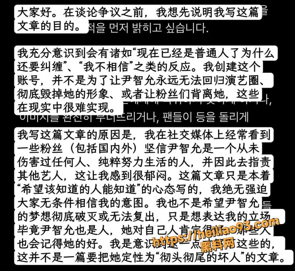 尹智允偷Gawon名牌衣物8