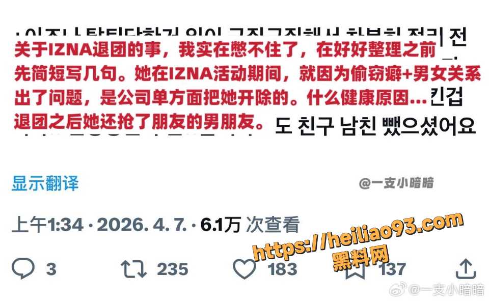 尹智允偷Gawon名牌衣物9