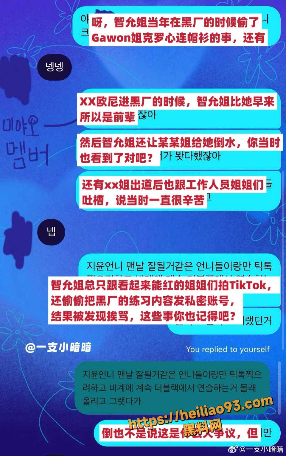 尹智允退团黑料2