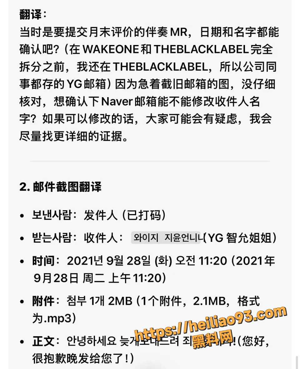 尹智允退团黑料4