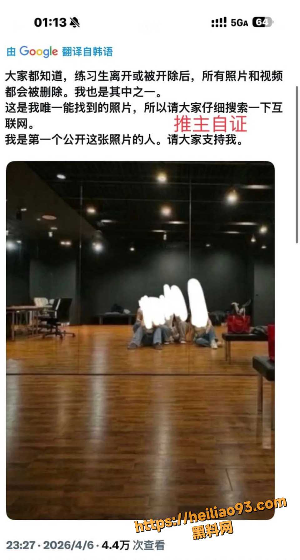 尹智允退团黑料7