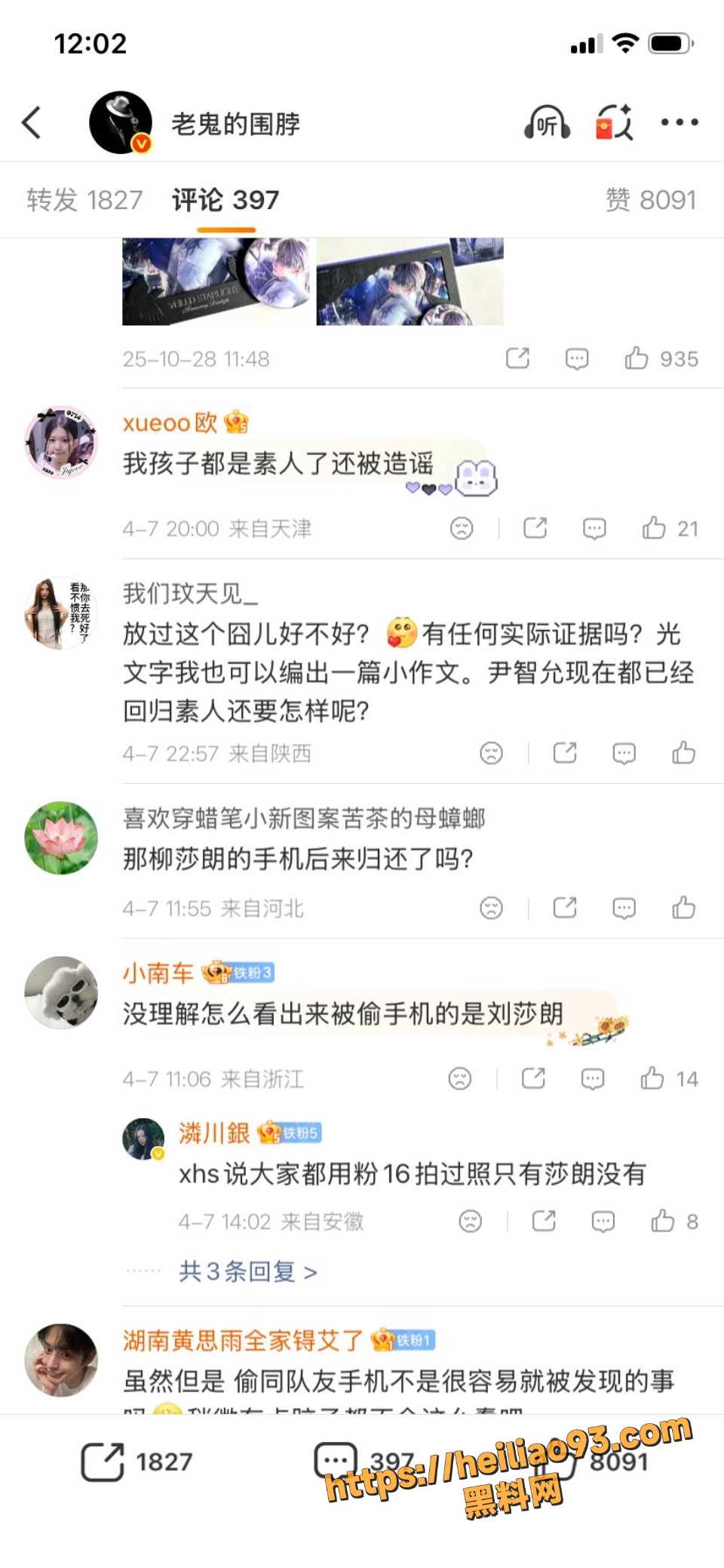 尹智允性爱视频曝光1