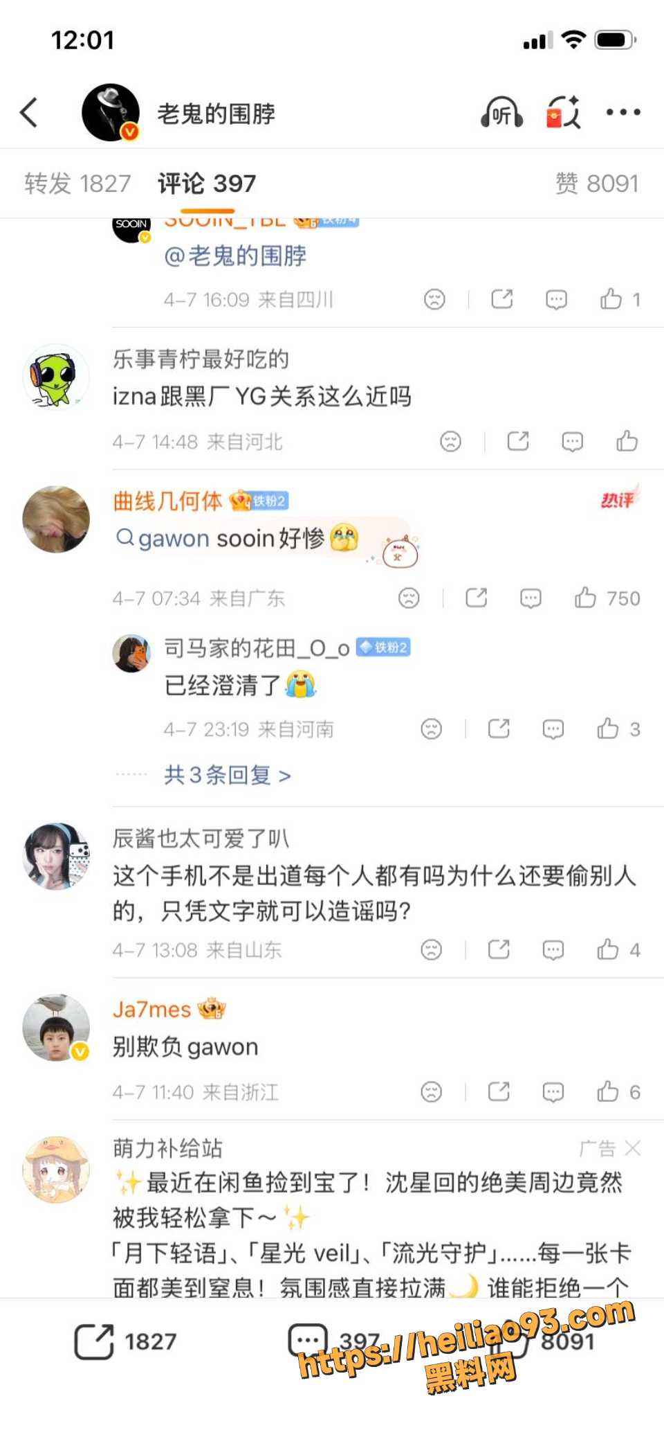 尹智允性爱视频曝光2