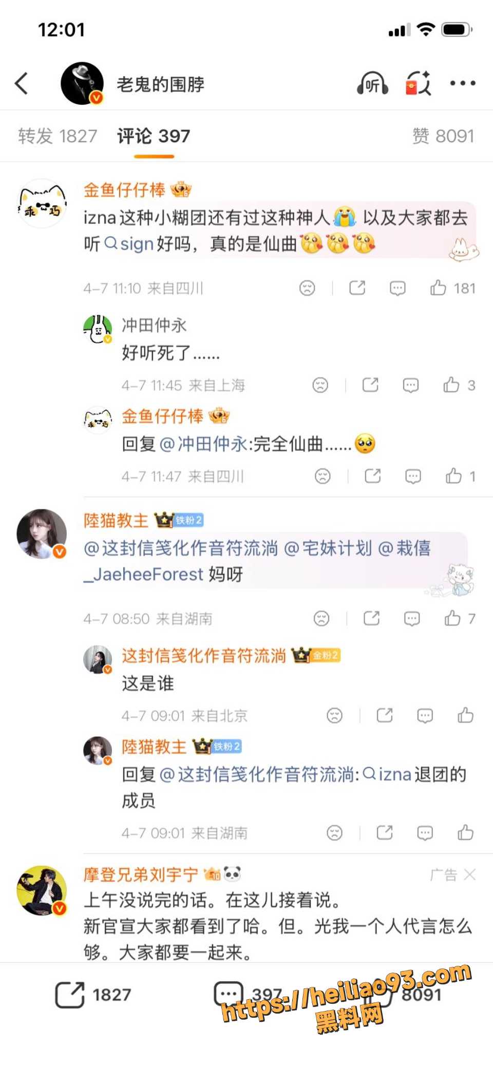 尹智允性爱视频曝光4
