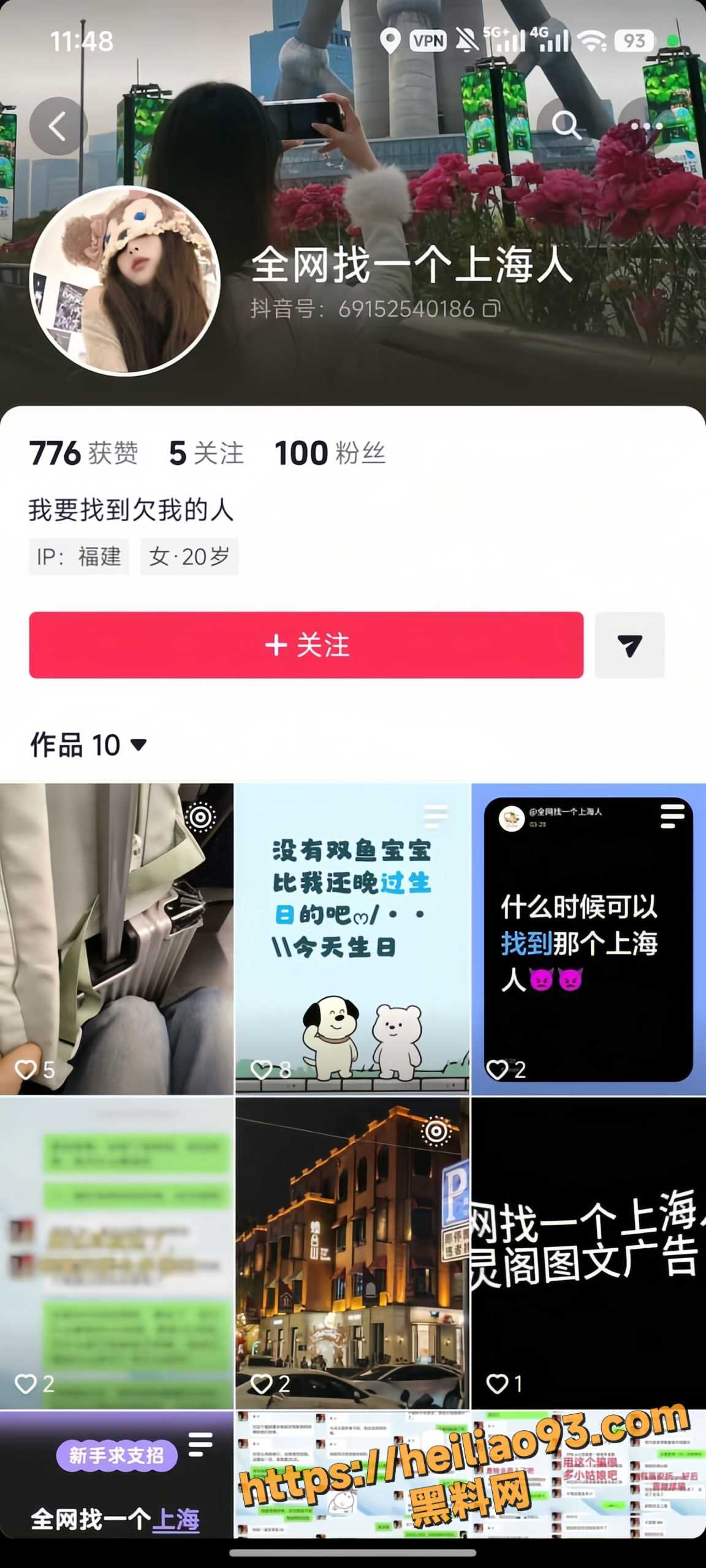 女大学生许愿如1
