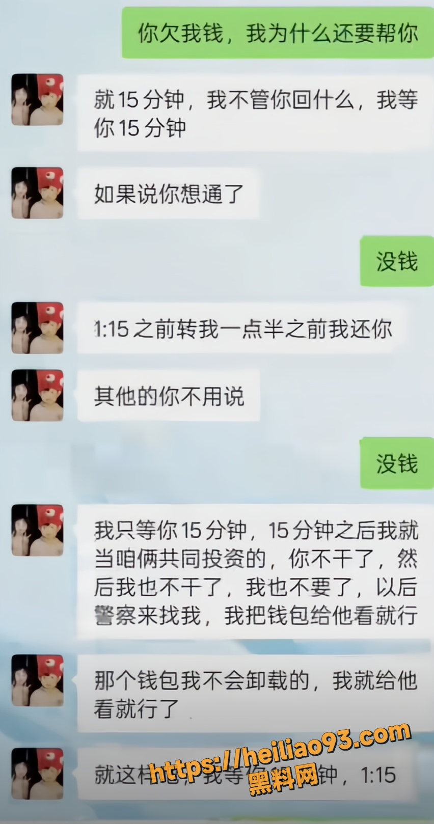 许愿如实锤渣男渣男7