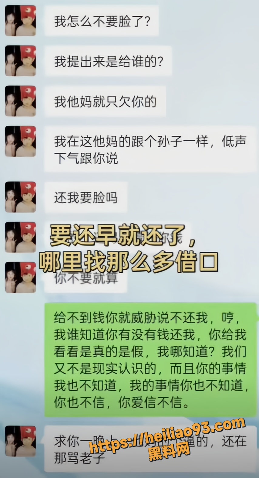 许愿如实锤渣男渣男8