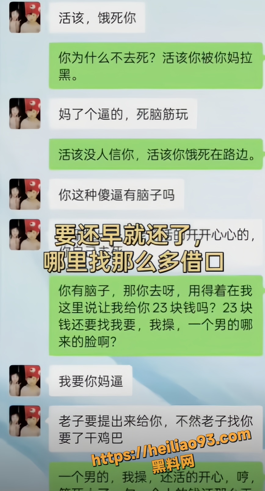 许愿如实锤渣男渣男9