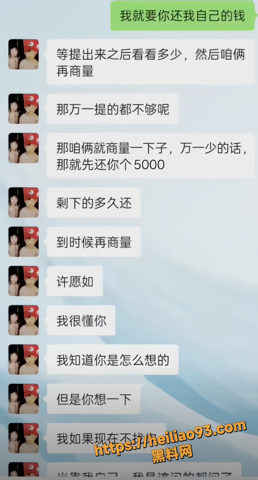 骗钱骗色20