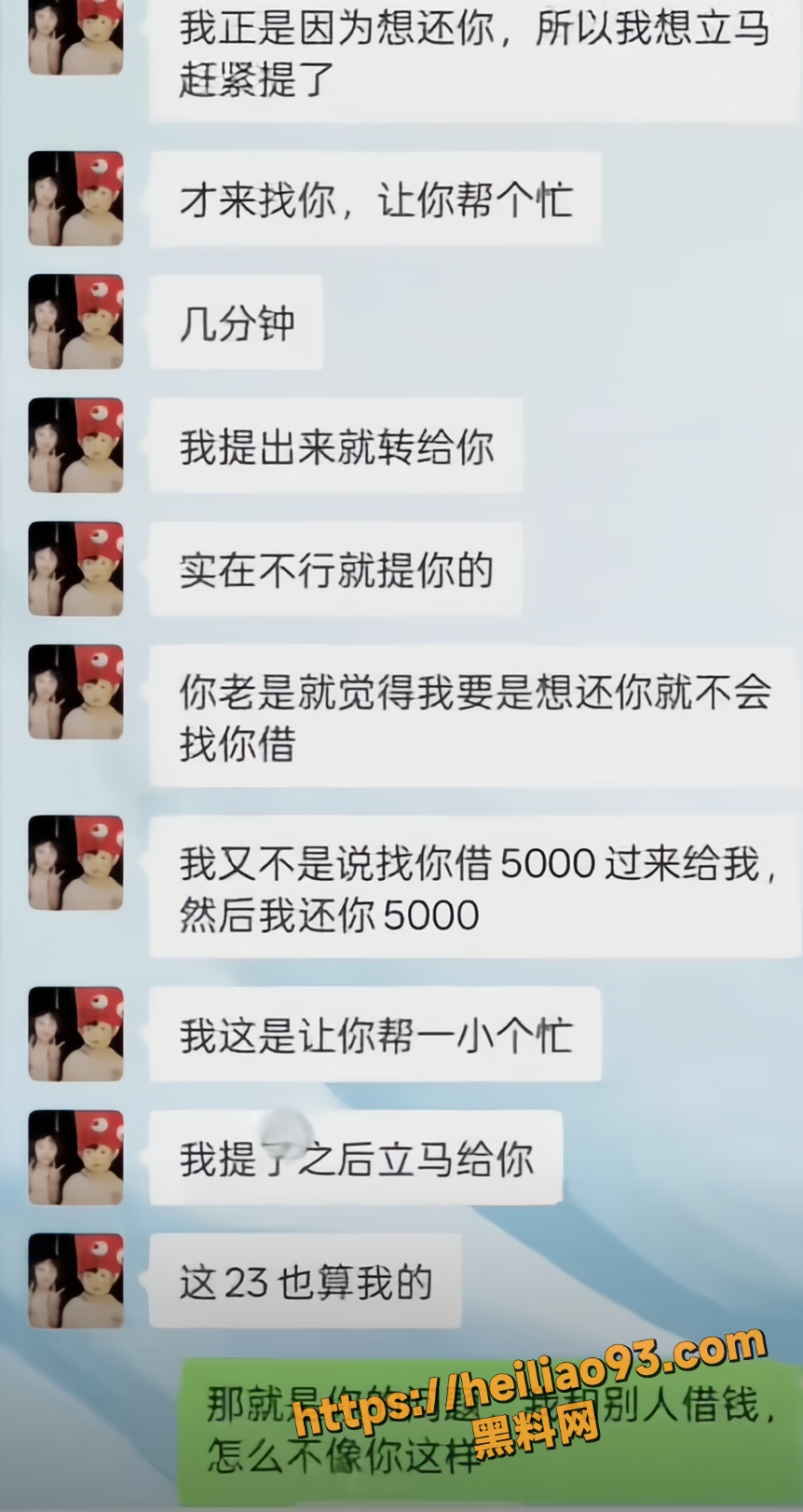 骗钱骗色21