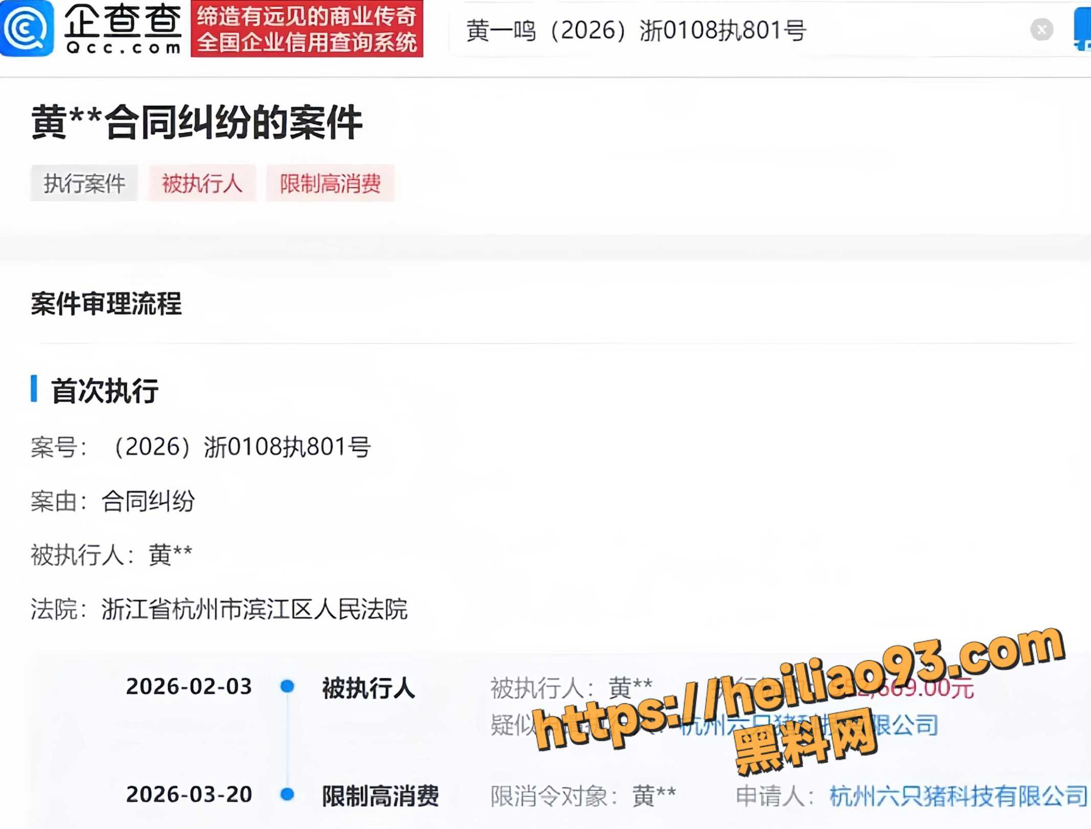 思聪前女友黄一鸣7