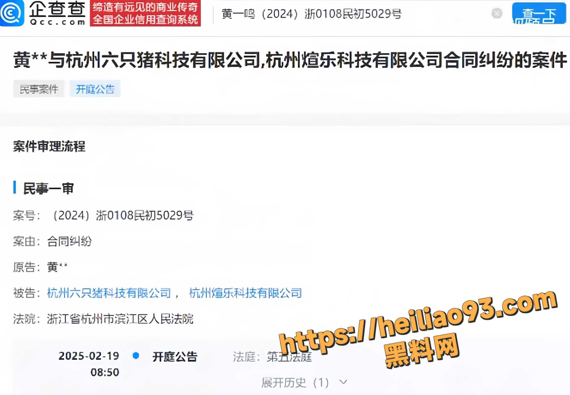 思聪前女友黄一鸣8