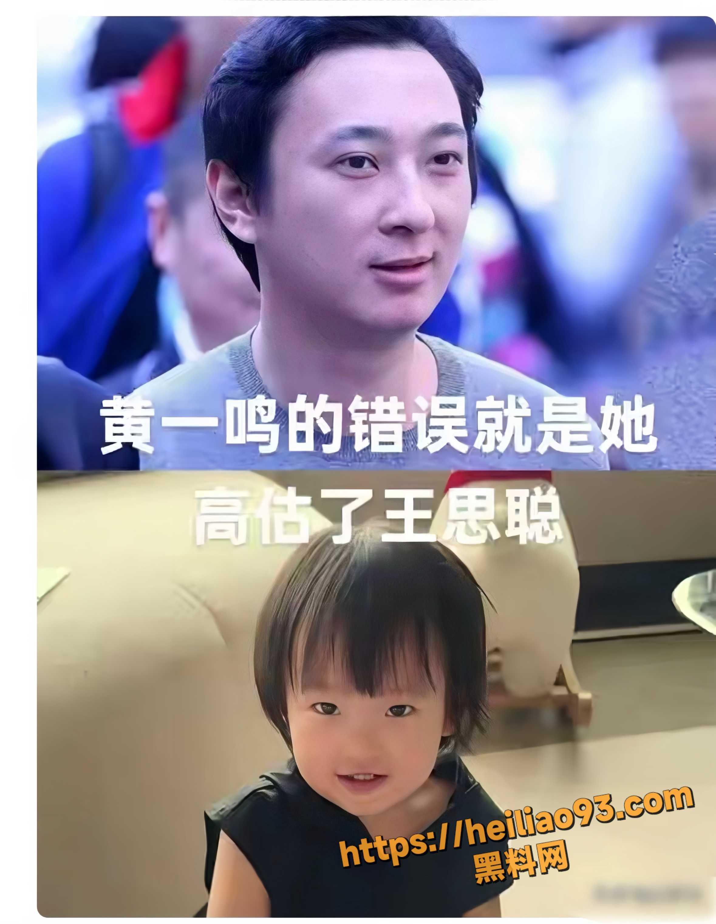 思聪前女友黄一鸣9