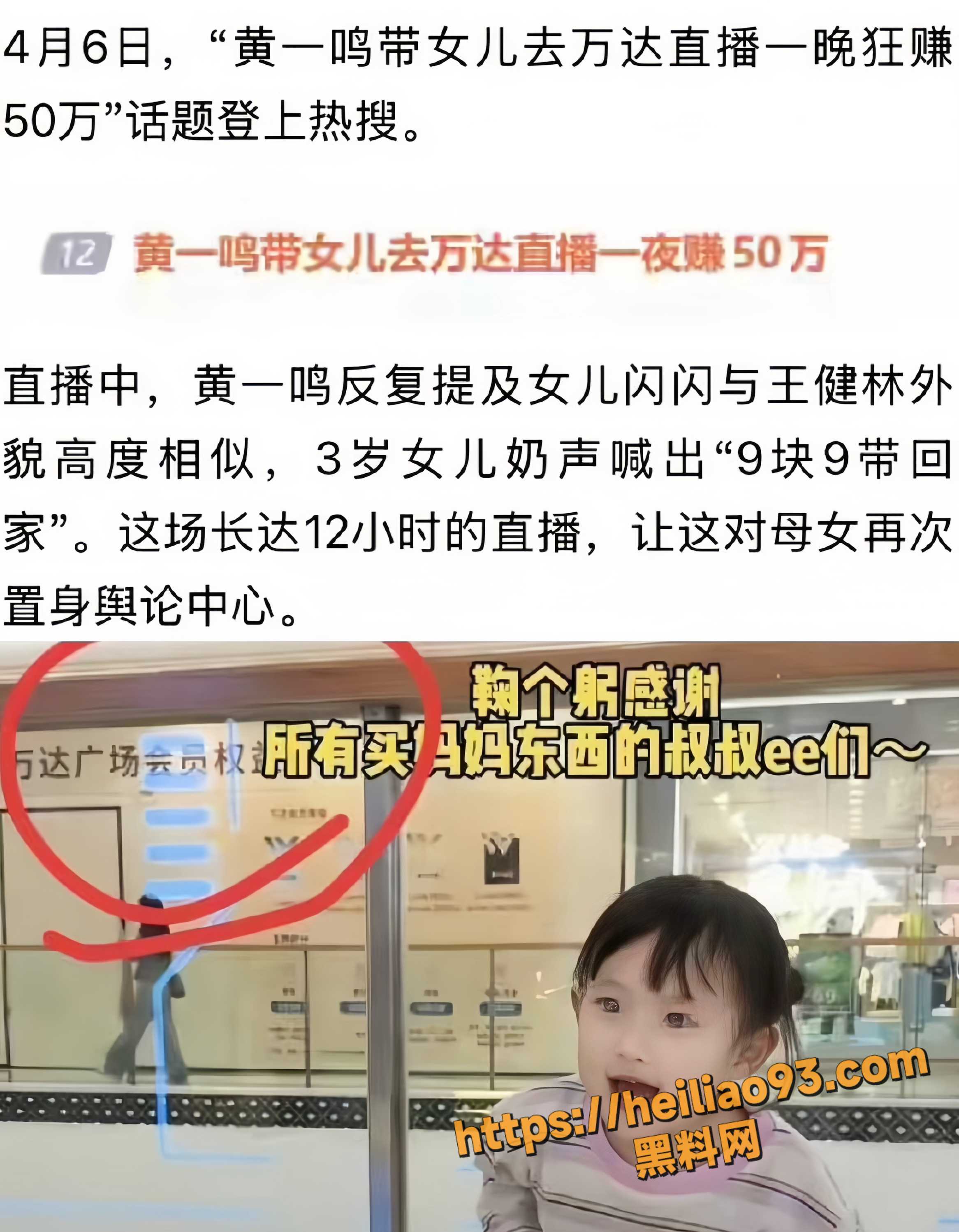 黄一鸣翻车事件13