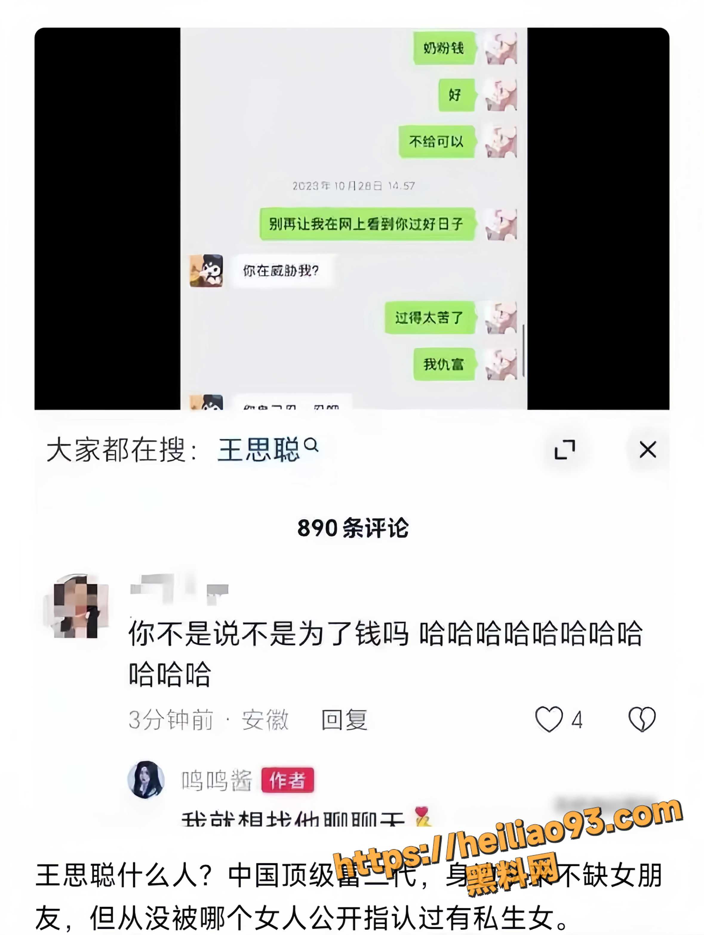 黄一鸣翻车事件14