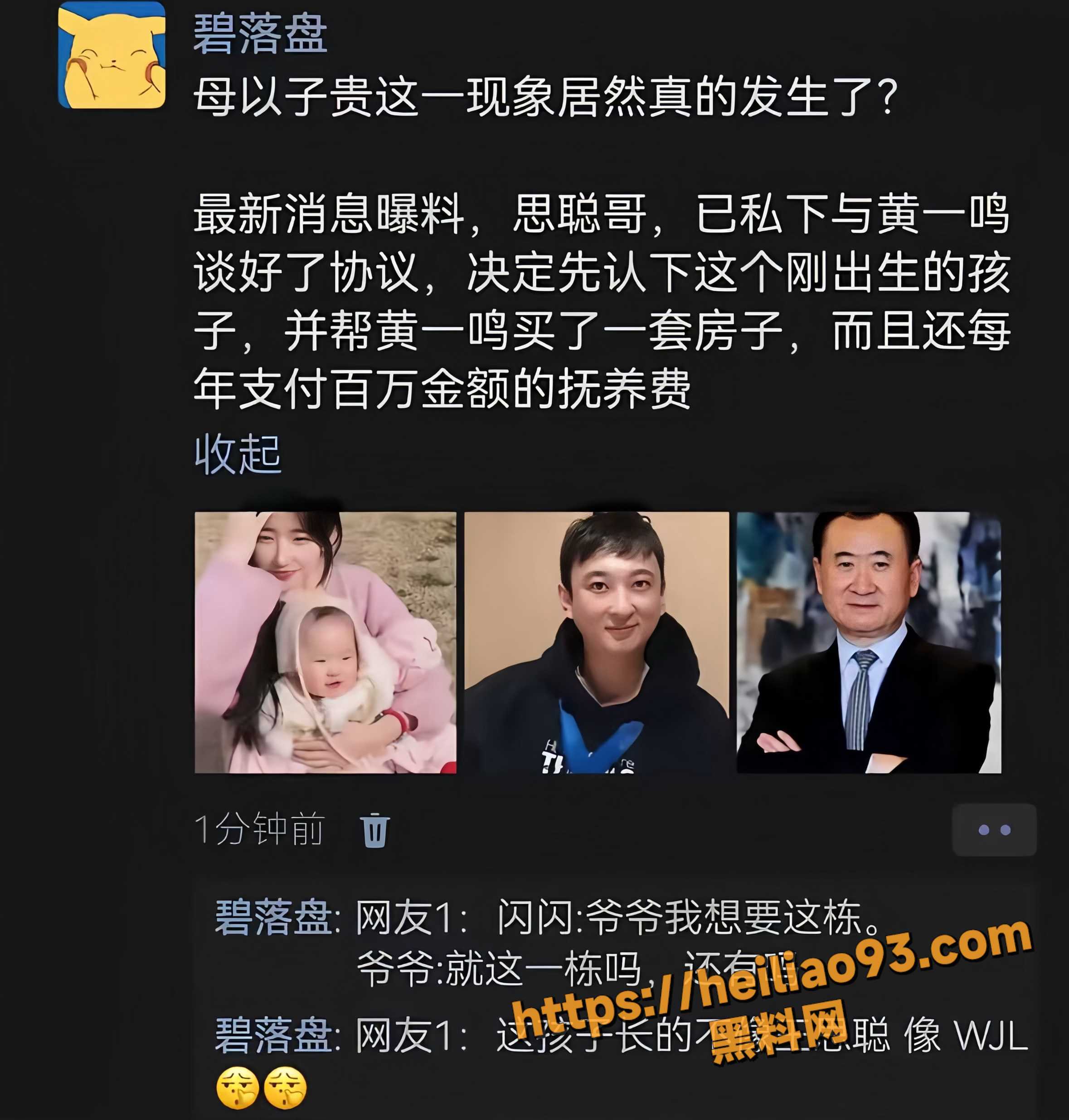 黄一鸣不雅视频16
