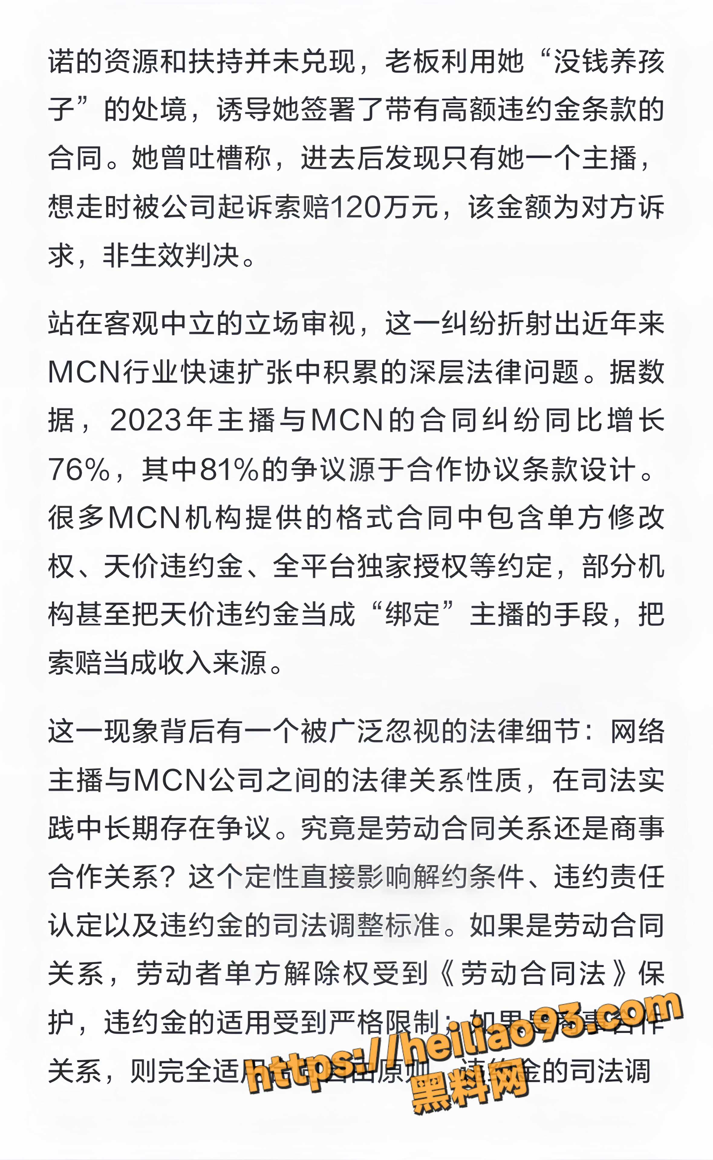 黄一鸣不雅视频21