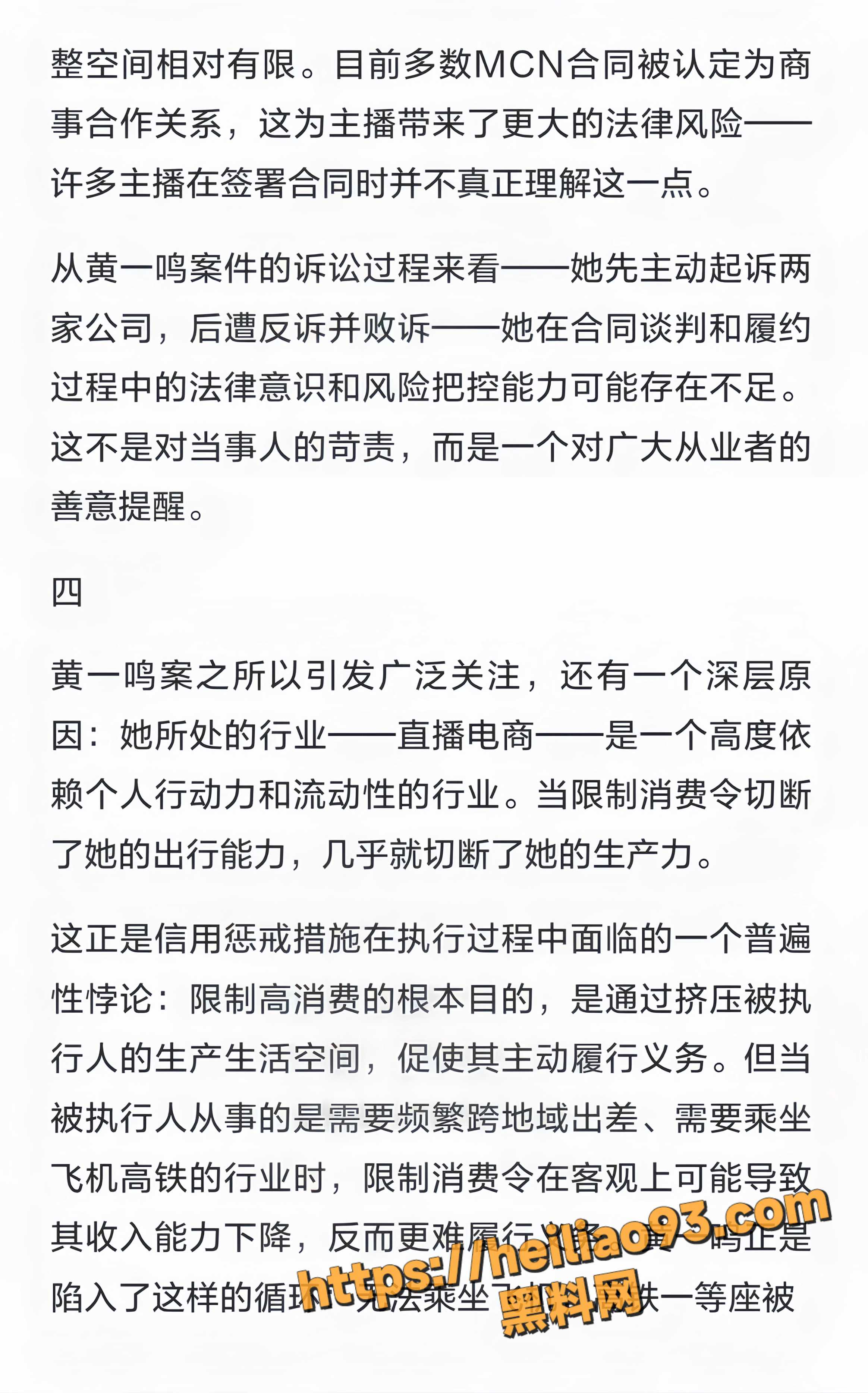 黄一鸣不雅视频22