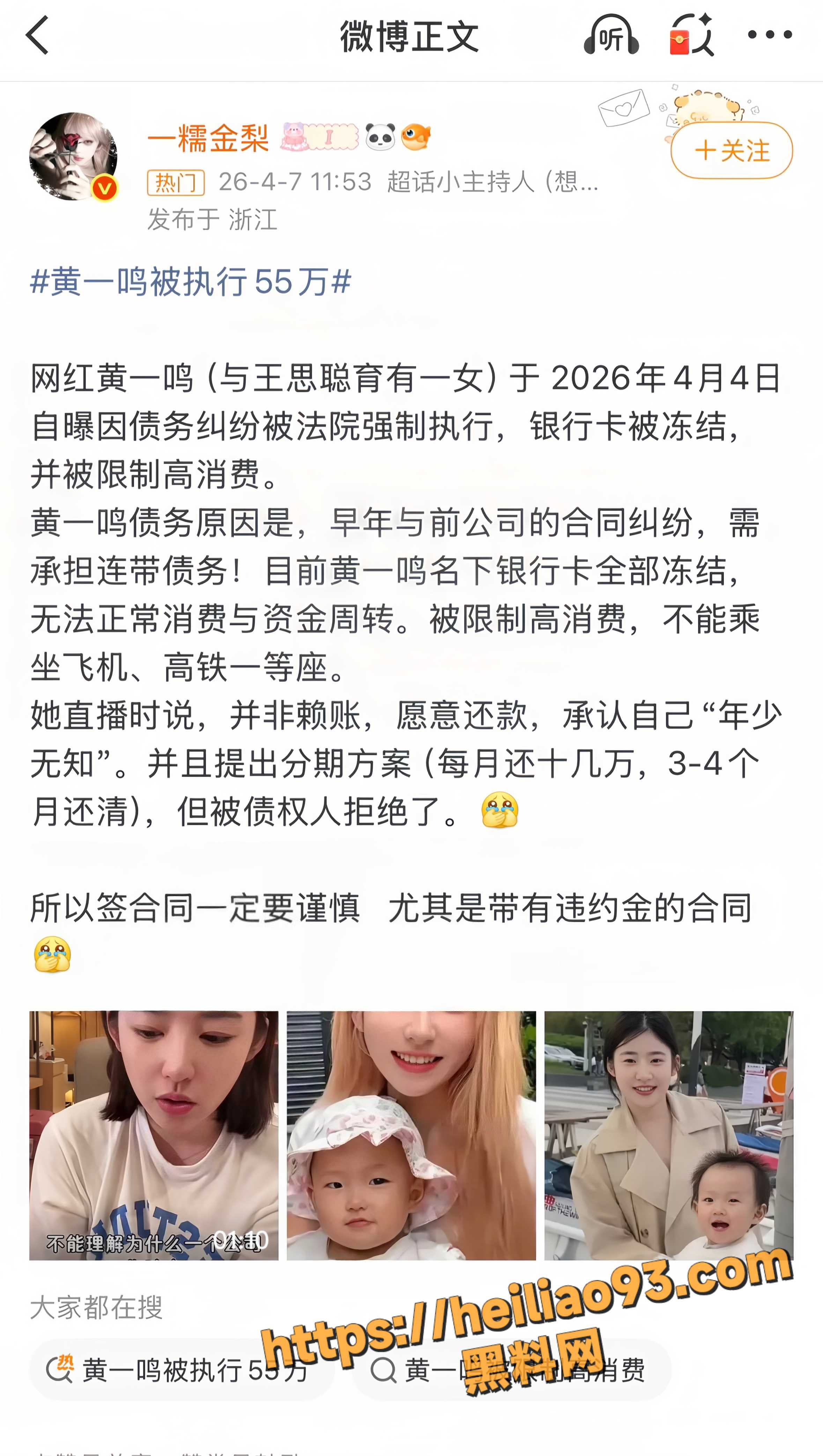 形象崩塌24