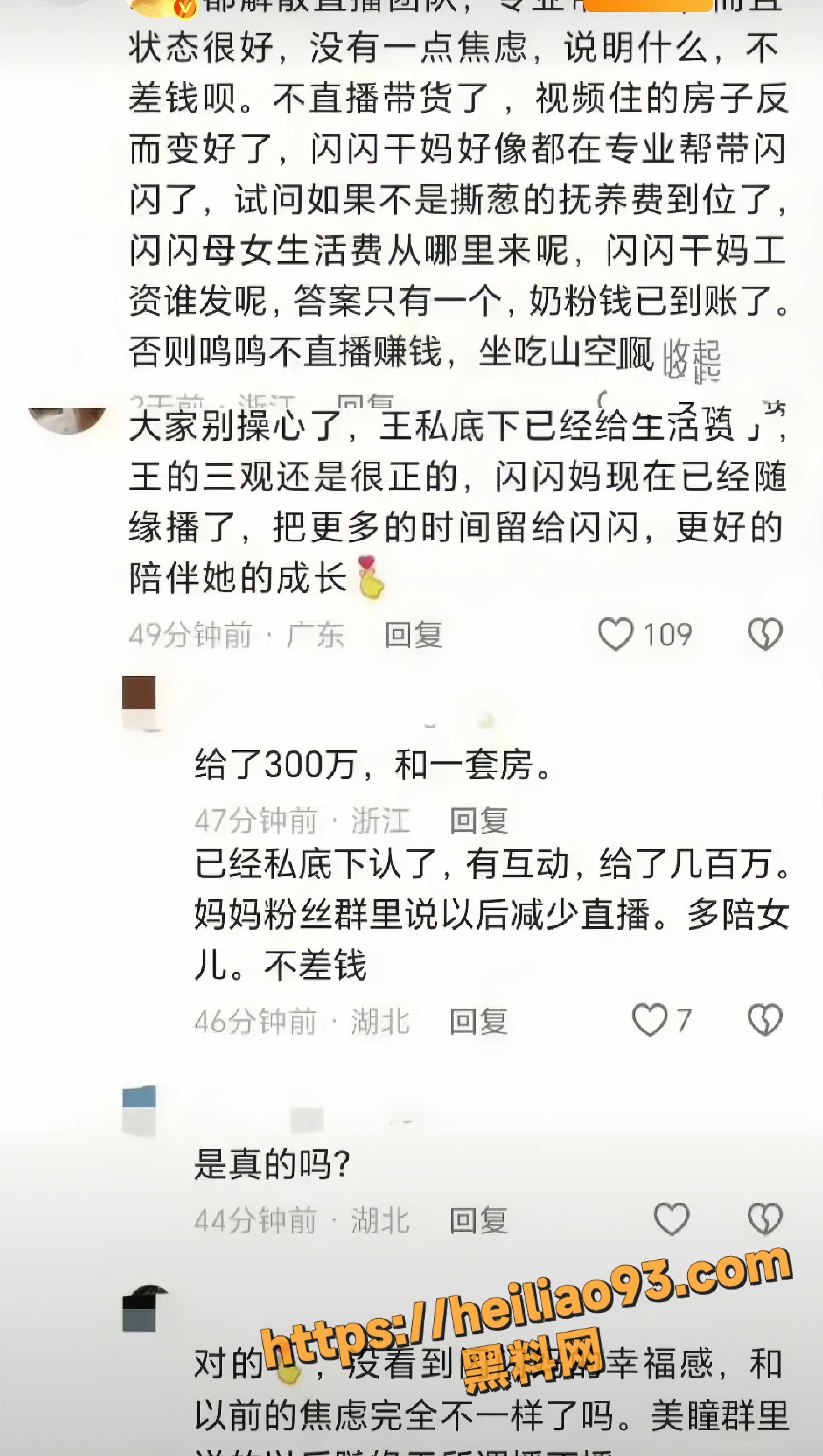 形象崩塌27