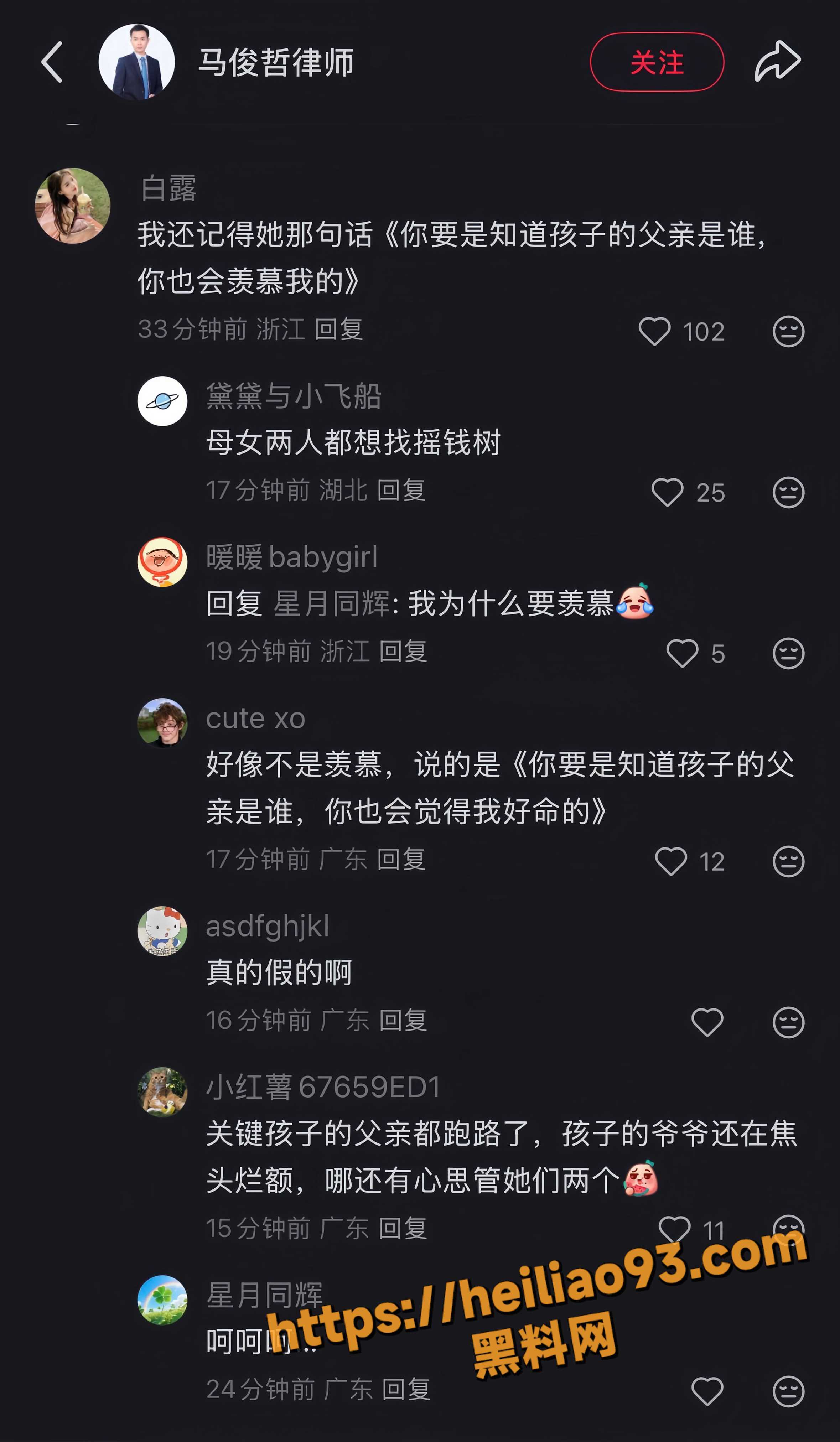 形象崩塌28