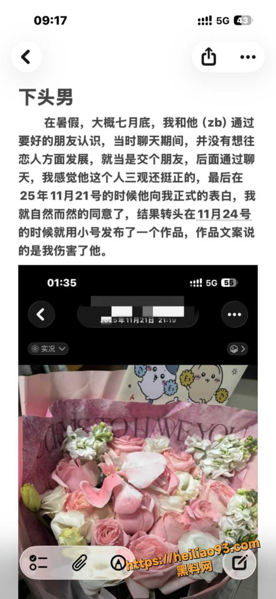 江西景德镇渣男张天翼曝光4