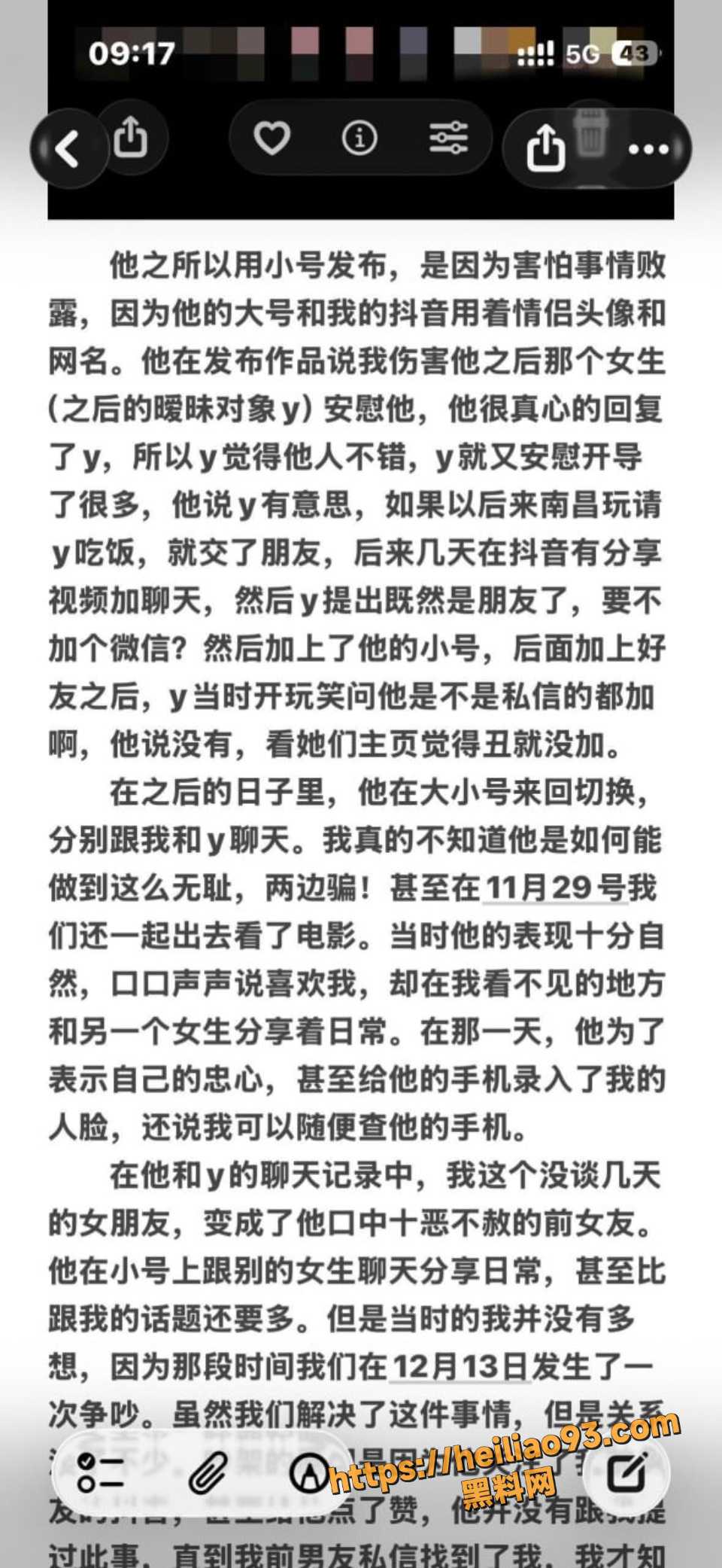 江西景德镇渣男张天翼曝光5