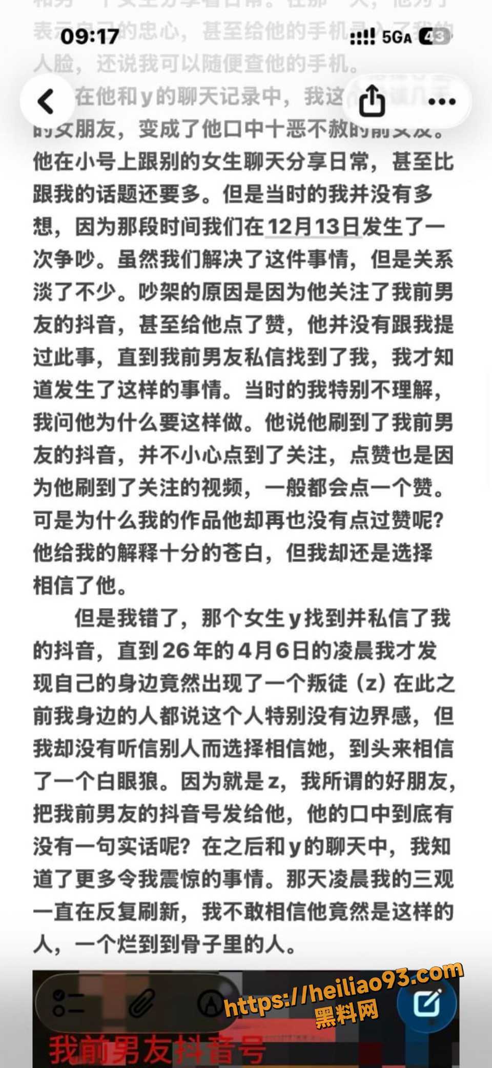 江西景德镇渣男张天翼曝光6