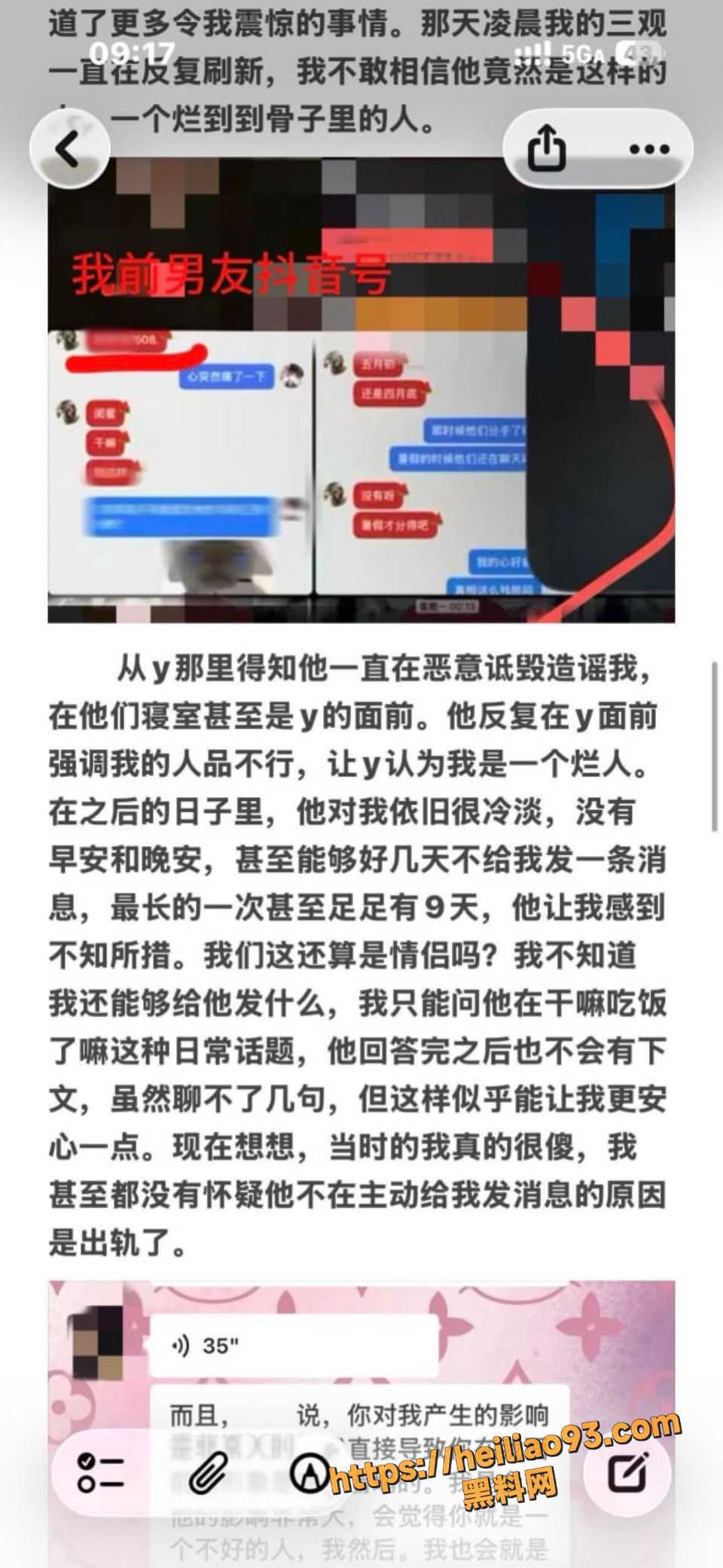 江西景德镇渣男张天翼曝光7