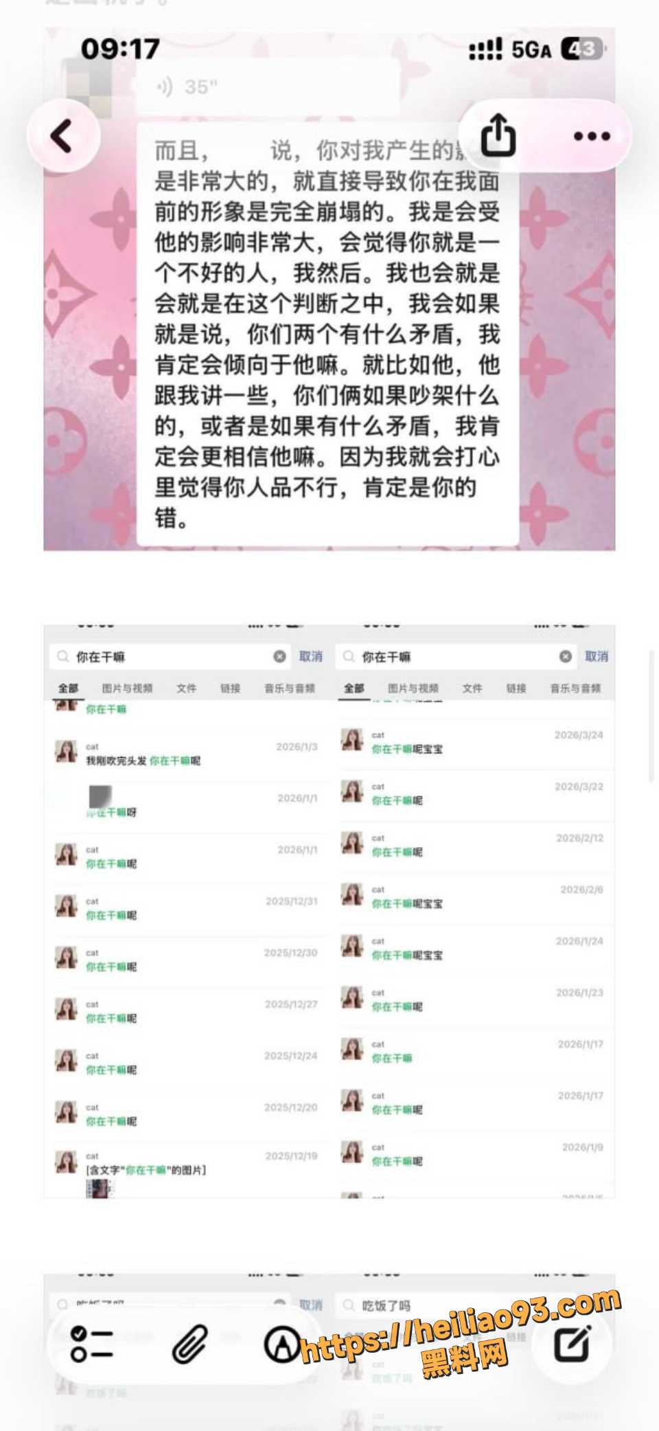 江西景德镇渣男张天翼曝光8