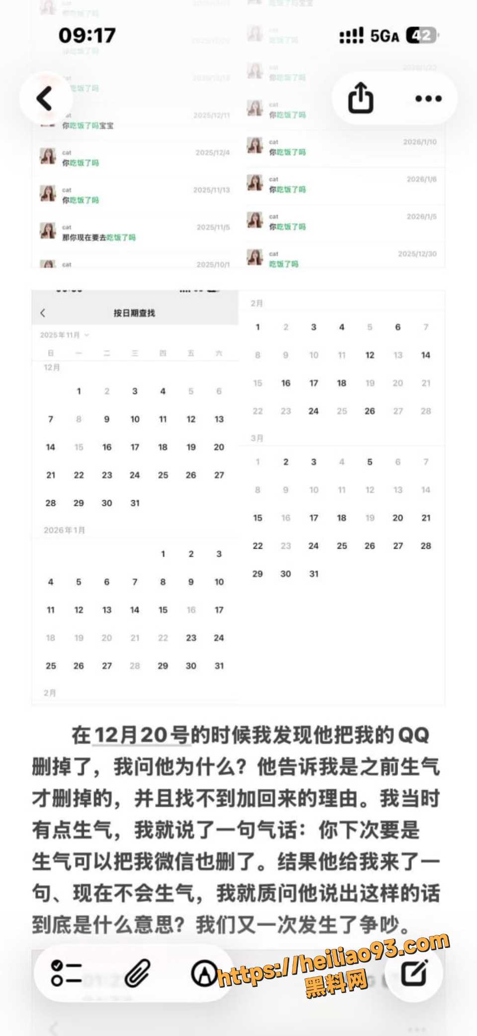 江西景德镇渣男张天翼曝光9
