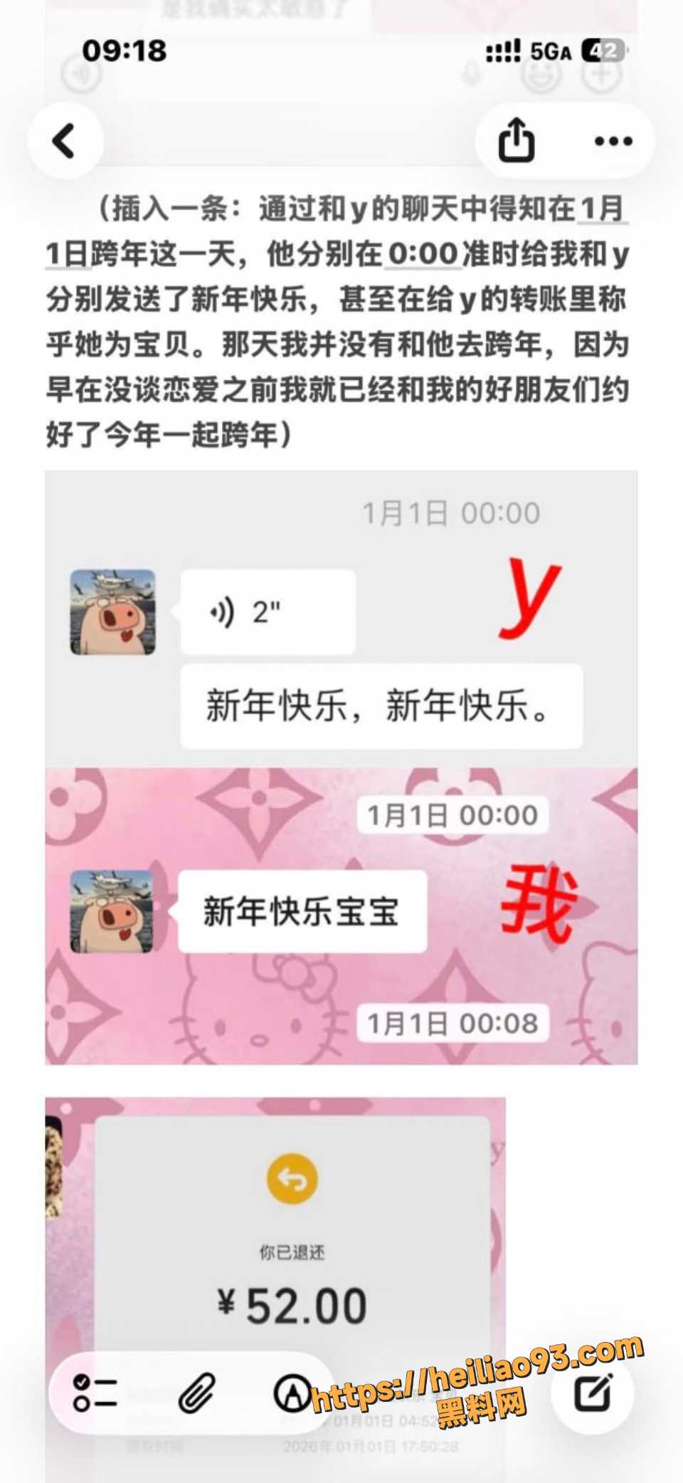 江西景德镇渣男张天翼曝光10