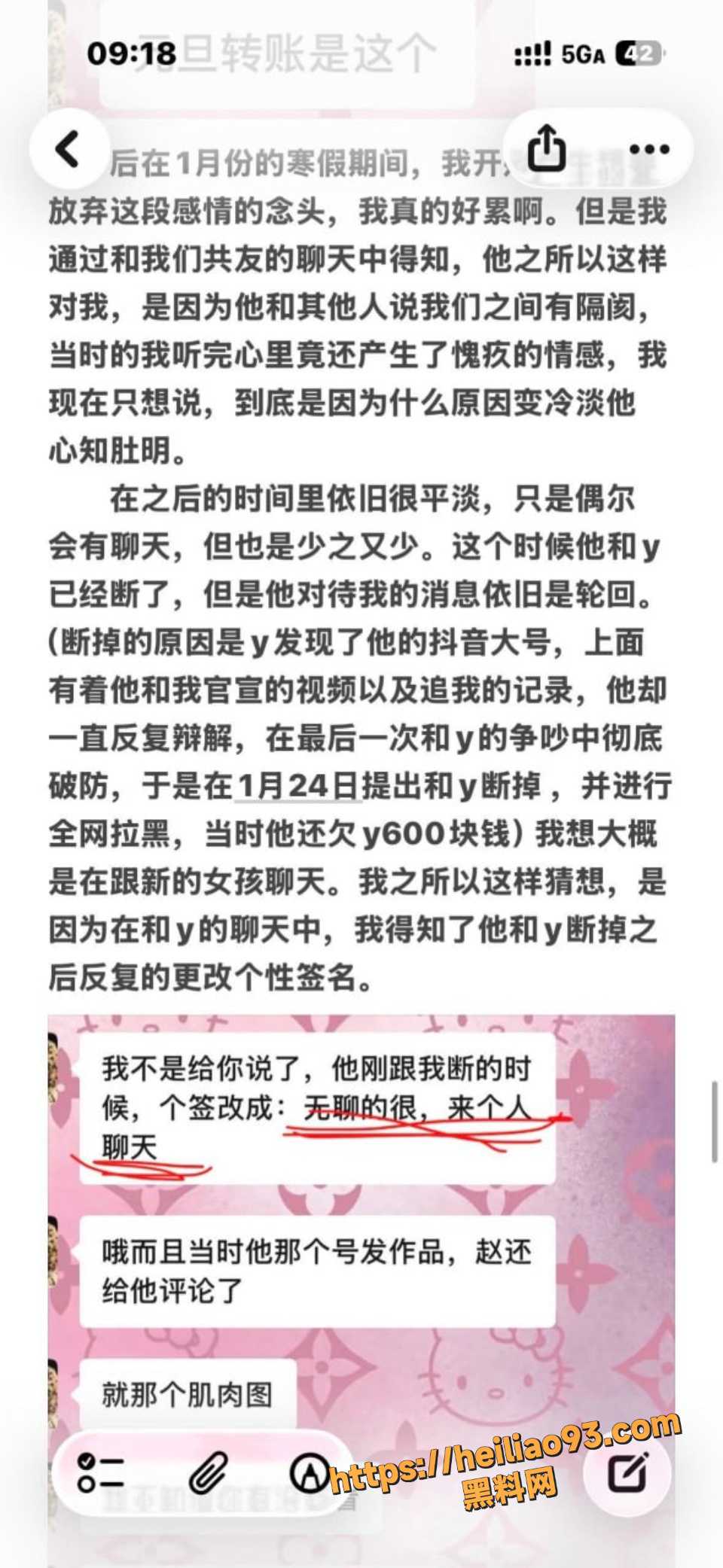 江西景德镇渣男张天翼曝光11