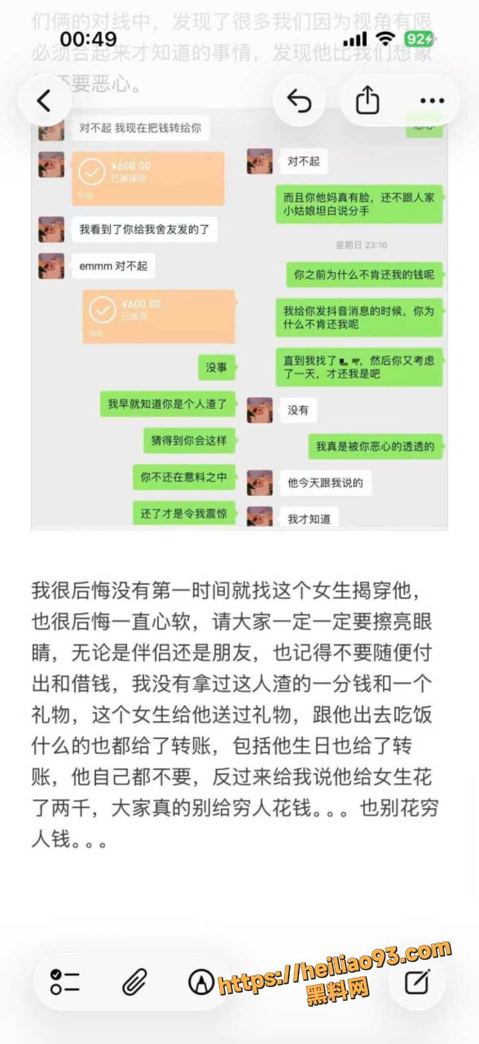 江西张天翼性爱视频流出11