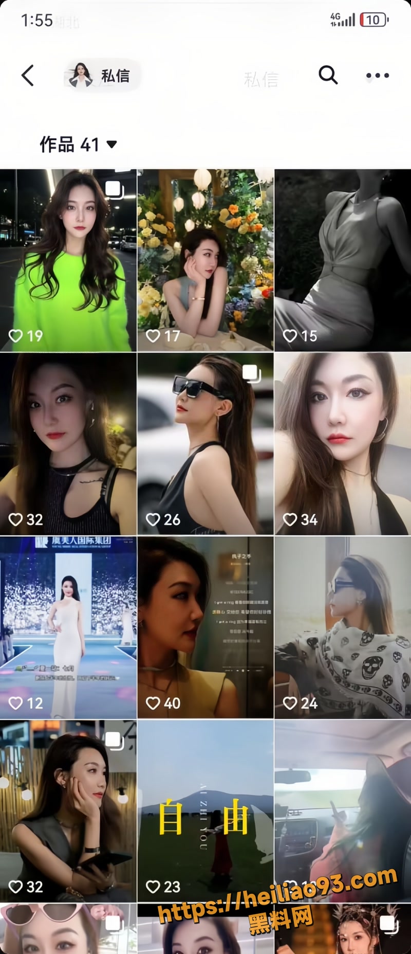 河南女子 9 