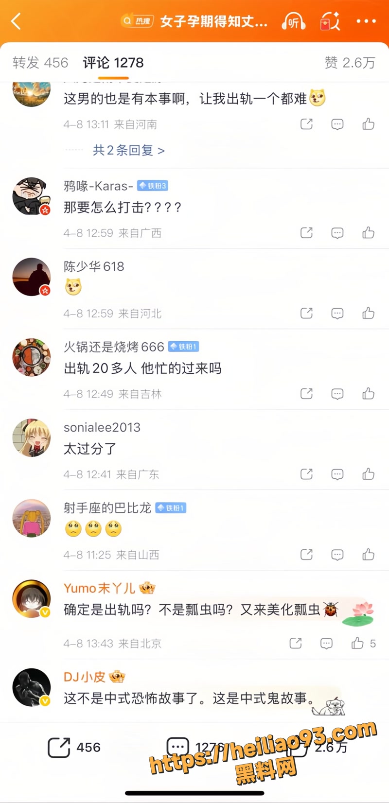 河南女子 29 