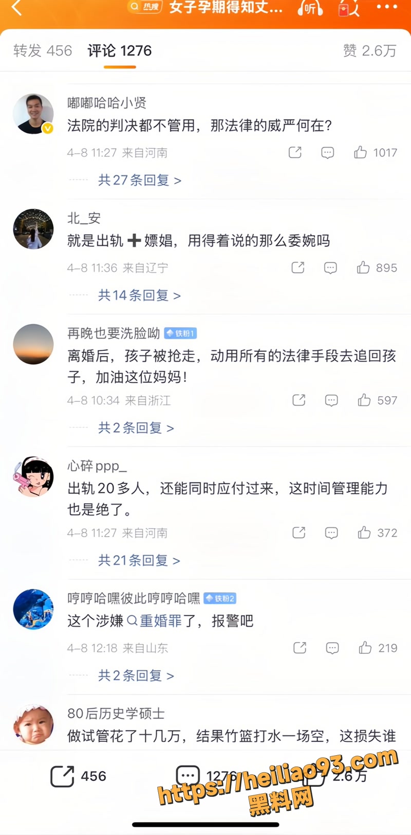 河南女子 30 