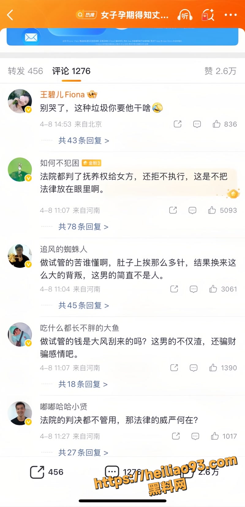 河南女子 31 