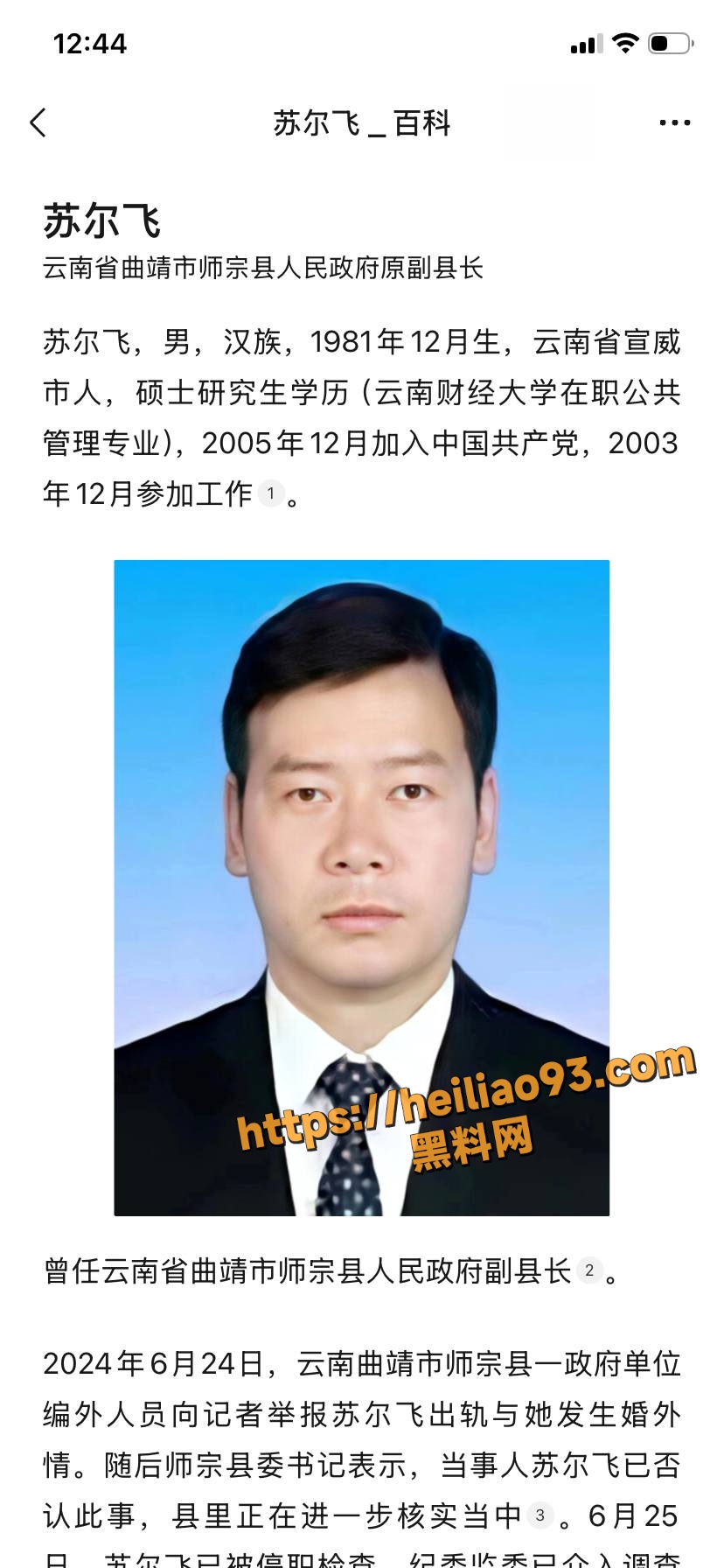 苏尔飞性爱视频11