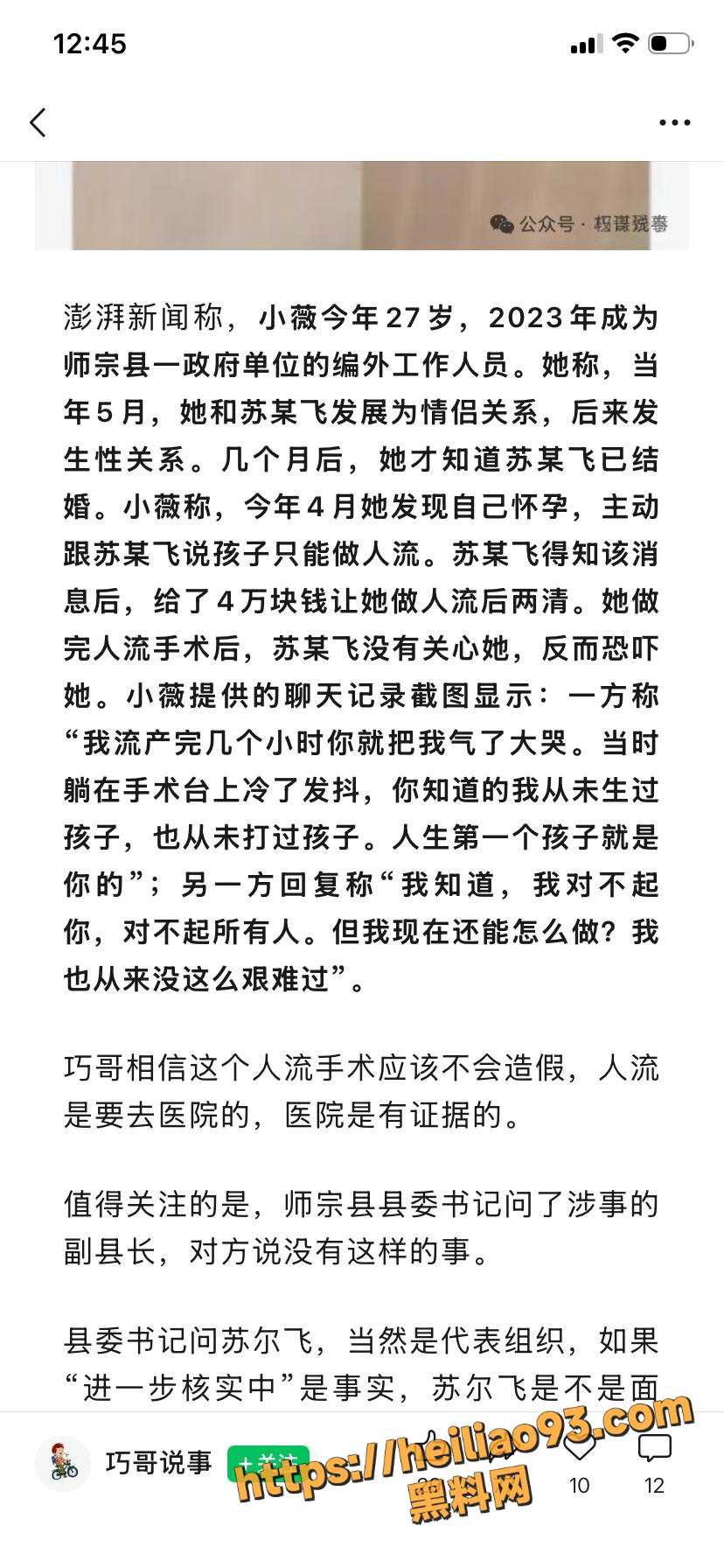 苏尔飞性爱视频14