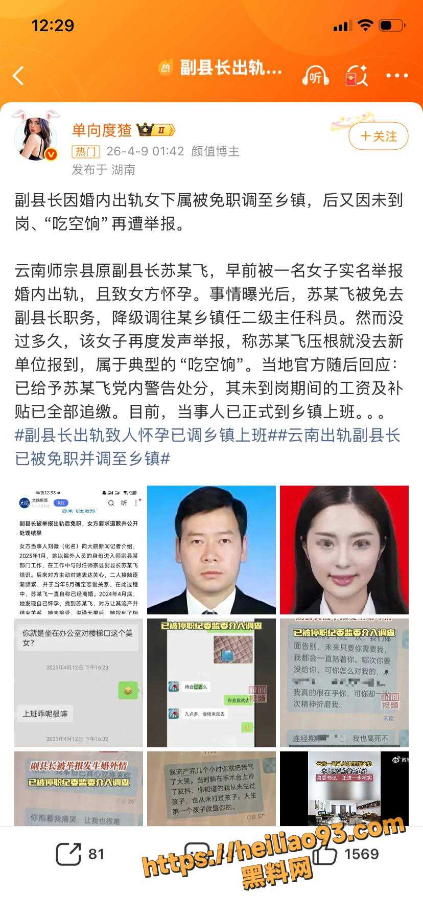 苏尔飞性爱视频15