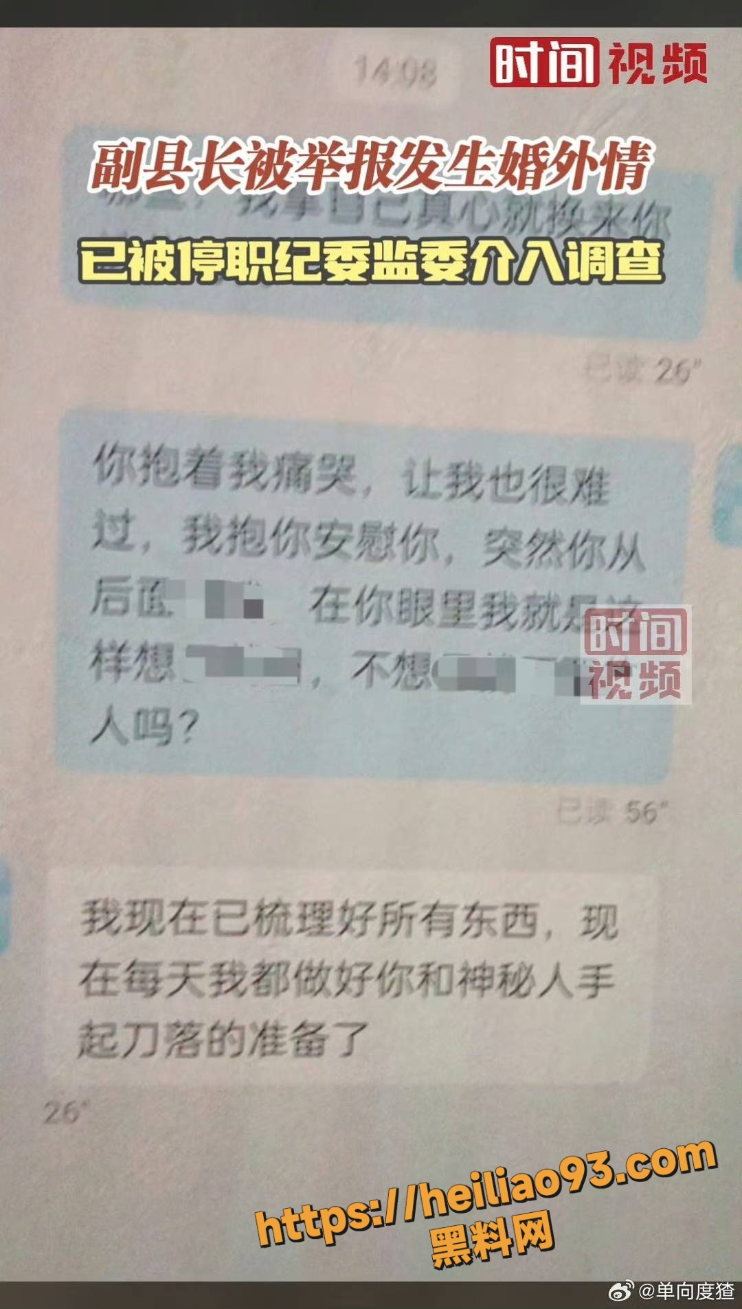 曲靖师宗县副县长18