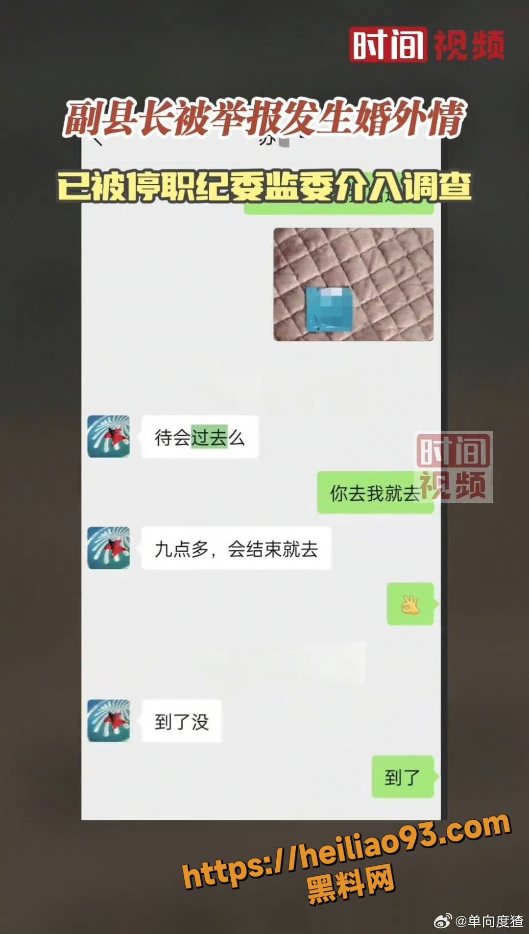 曲靖师宗县副县长20
