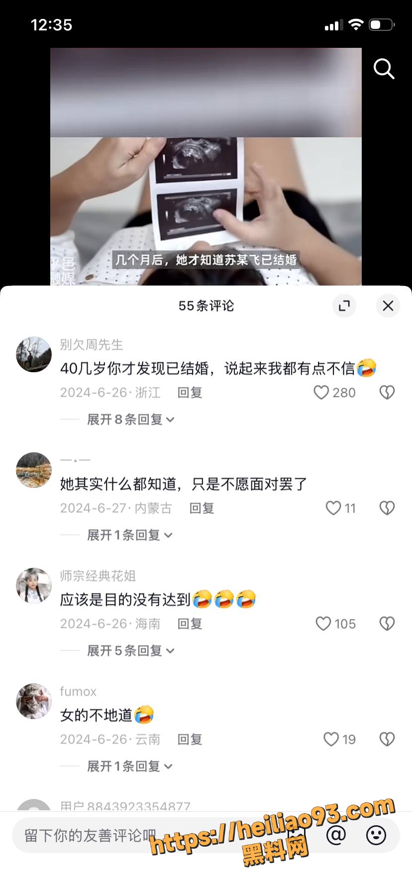 官场27